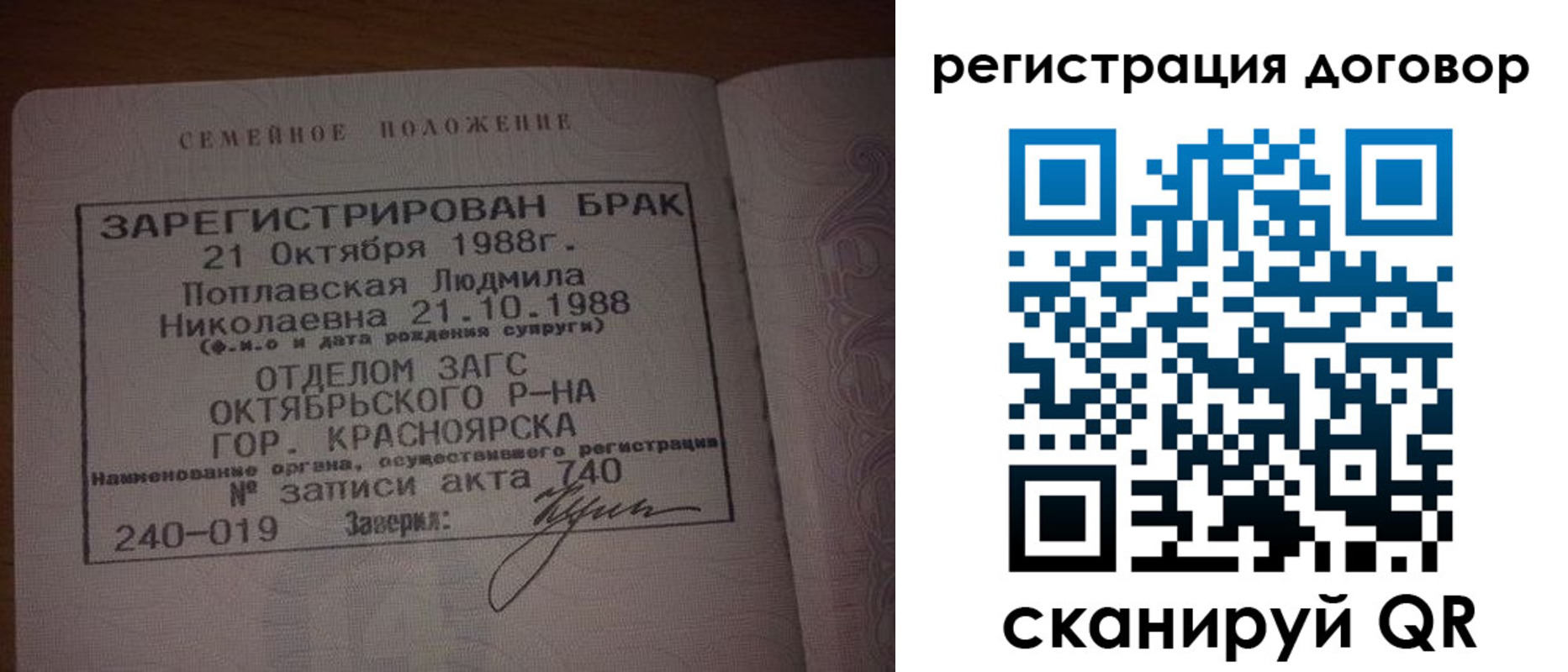 временная регистрация для всех в Шуе