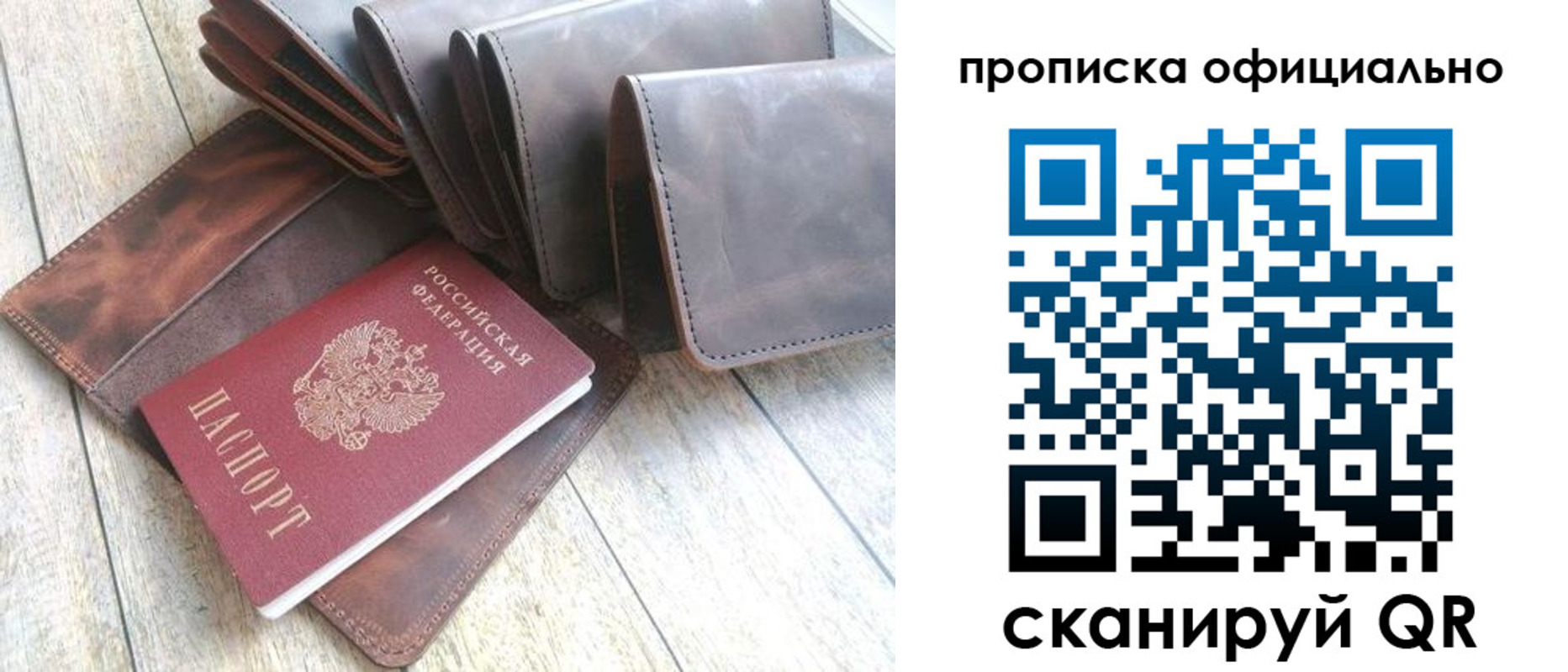 где прописаться в Шуе